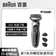【德國百靈 BRAUN】新7系列暢型貼面電鬍刀-71-S7501cc