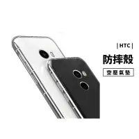 在飛比找Yahoo!奇摩拍賣優惠-空壓殼 防摔殼 HTC U11 Plus Eyes U Pl