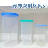 在飛比找蝦皮購物優惠-<東明蔡小鋪> 附發票 台灣製 PP密封杯 350cc 50