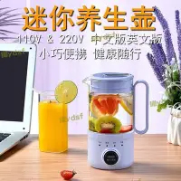 在飛比找Yahoo!奇摩拍賣優惠-110V220V一體式玻璃便攜煮茶器電熱水杯迷你燒水壺家用電