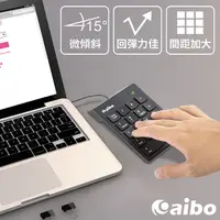 在飛比找myfone網路門市優惠-【限時免運】aibo KBM1 USB薄型巧克力數字鍵盤