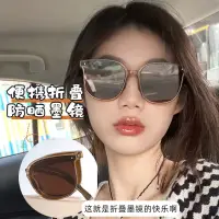 在飛比找蝦皮商城精選優惠-2022新款蕉下 可摺疊墨鏡女 防曬眼鏡 顯臉小超輕 防紫外