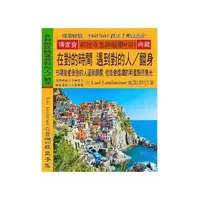 在飛比找momo購物網優惠-在對的時間 遇到對的人∕翻身：市場能使受挫的人逐漸顯露 也能