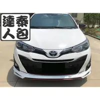 在飛比找蝦皮購物優惠-『泰包達人』Toyota Yaris 新大鴨  泰國 大包 