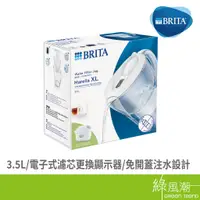 在飛比找蝦皮商城優惠-BRITA BRITA 馬利拉濾水壺3.5L 白-