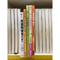 在飛比找蝦皮購物優惠-散書:怪醫黑傑克的誕生/DaLaDaLa終極打混篇/歹年冬搞