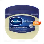 VASELINE 凡士林(原味)-13OZ(368G) [74395]潤膚膏 肌膚滋潤霜