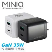 在飛比找蝦皮商城優惠-MINIQ GAN 35W氮化鎵 雙孔PD+QC 手機急速快