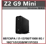 HP Z2MINI G9 8B7C6PA 桌上型工作站 Z2MINIG9/I7-13700/T1000 8G/16G*1/512GB/W11P/333