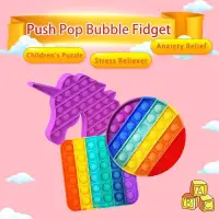 在飛比找蝦皮購物優惠-Pop it Rainbow 益智玩具 Pop it plu