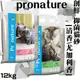 【免運】創鮮Pronature 加拿大原裝進口貓砂 凝結砂 礦砂 [清香 / 尤加利香] 12kg