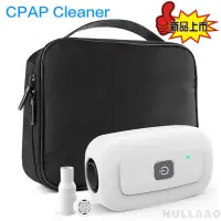 在飛比找蝦皮商城精選優惠-「安睡美」新品CPAP Cleaner呼吸機消毒寶 殺菌呼吸