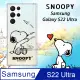 史努比/SNOOPY 正版授權 三星 Samsung Galaxy S22 Ultra 漸層彩繪空壓手機殼(紙飛機)