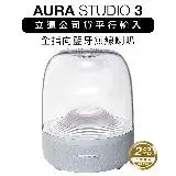 Harman/Kardon 藍牙喇叭 Aura Studio 3 水母喇叭 透白款【HK立邁付費保固 上網登錄保固二年】