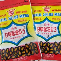 在飛比找Yahoo!奇摩拍賣優惠-《麻豆名產》新丸天甘草醬油特大粒瓜子《280g》✨限時優惠?