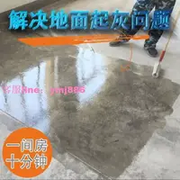 在飛比找樂天市場購物網優惠-水泥透明清漆 地坪漆 水性環氧 水泥地板保護 罩光清漆 亮光