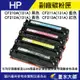 HP 環保副廠相容碳粉匣CF210A/CF211A/CF212A/CF213A(131A)/M251nw/M276n