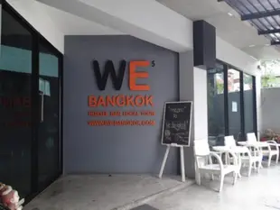 我們的曼谷旅館We Bangkok Hostel