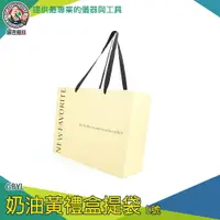 在飛比找樂天市場購物網優惠-【儀表量具】禮品提袋 禮物紙袋 紙袋現貨 手提袋 禮物袋手提