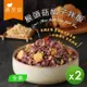 藏食館 猴頭菇松子拌飯_2盒組(400g/盒)