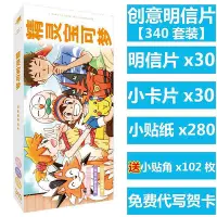 在飛比找Yahoo!奇摩拍賣優惠-精靈寶可夢大圖鑒神奇寶貝劍盾口袋妖怪寵物小精靈海報明信~印刷