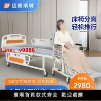 在飛比找樂天市場購物網優惠-【台灣公司保固】邁德斯特電動護理床床椅分離家用醫療多功能老年