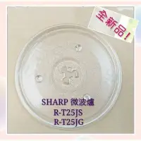 在飛比找Yahoo!奇摩拍賣優惠-現貨 Sharp微波爐 R-T25JG R-T25JS 夏普