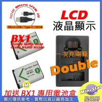 在飛比找Yahoo!奇摩拍賣優惠-星視野 USB 充電器 + 2顆 電池 BX1 HX400V