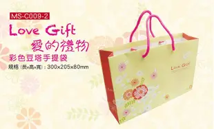 【豆塔禮盒手提袋，10組】3款(FOR YOU牛皮/愛的禮物/我的祝福)，精美提袋、彩色豆塔袋、禮盒提袋