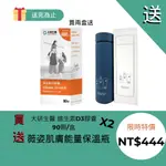 大研生醫 維生素D3膠囊 90錠/盒 維生素D3 維他命D 800IU DSM瑞士維生素 買就送好禮 【立赫藥局】