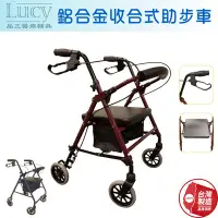 在飛比找Yahoo!奇摩拍賣優惠-外銷品 LUCY 輔具 收合式助步車 鋁合金助行車 帶輪型助