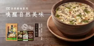 【聯華食品 KGCHECK】★健康禮盒★養生蔬菜餐(黑野菜活力餐/薑汁代謝餐/紅豆薏仁餐)