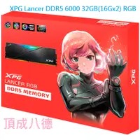 在飛比找蝦皮商城優惠-ADATA 威剛 XPG Lancer DDR5 6000 