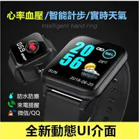 在飛比找樂天市場購物網優惠-血氧 AW16 line fb 智慧手錶 繁體中文 12H出