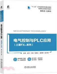 在飛比找三民網路書店優惠-電氣控制與PLC應用(三菱FX3U系列)（簡體書）