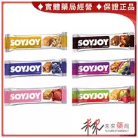 在飛比找蝦皮購物優惠-Soyjoy 葡萄/蘋果/草莓/藍莓/花生/杏仁巧克力 大豆