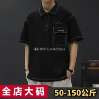 在飛比找蝦皮商城精選優惠-有貨▶XL-9XL 店主推薦 大尺碼POLO衫 加大尺碼T恤