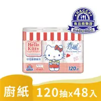 在飛比找ETMall東森購物網優惠-春風 Hello Kitty甜蜜系印花廚房紙巾(120組x6