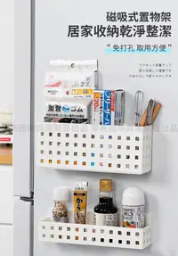 在飛比找松果購物優惠-【莫內花園】日本磁吸式冰箱置物架-短深A款(免釘無痕廚房收納