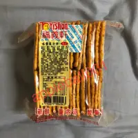 在飛比找蝦皮購物優惠-代購 福義軒 限購商品 喀醬蘇打餅 葷