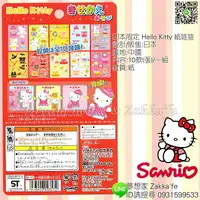 在飛比找樂天市場購物網優惠-日本限定 Sanrio 三麗鷗 Hello KITTY 紙娃