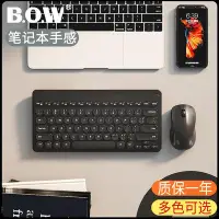 在飛比找Yahoo!奇摩拍賣優惠-BOW航世筆電電腦外接無線鍵鼠套裝無聲靜音鼠標鍵盤小型USB