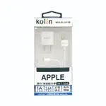 KOLIN歌林 APPLE 高效傳輸充電線+USB充電器 KEX-DLCP115