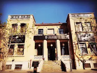 比坲利精品酒店(天津意式風情街店)Beverly Boutique Hotel (Tianjin Italian-style Street)