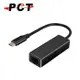 【PCT】USB Type-C 超高速外接網路卡(UR311-LG)
