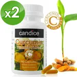 CANDICE康迪斯雙效薑黃素膠囊(60顆*2瓶)｜CURCUMIN應酬熬夜好幫手