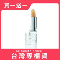 在飛比找博客來優惠-【Elizabeth Arden 伊麗莎白雅頓】八小時潤澤護