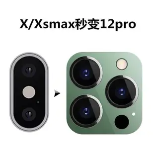 蘋果x/xs秒變12pro鏡頭iPhoneXSMAX改12promax鏡頭膜2孔變3孔iPhone後鏡頭保護貼