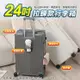 【預購】24吋行李箱 旅行箱 行李箱 拉桿箱 摺疊杯架 掛勾 萬向輪 送透明箱套 24吋拉鍊款行李箱 柚柚的店