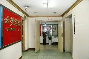 深圳雲夢賓館Yun Meng Hotel